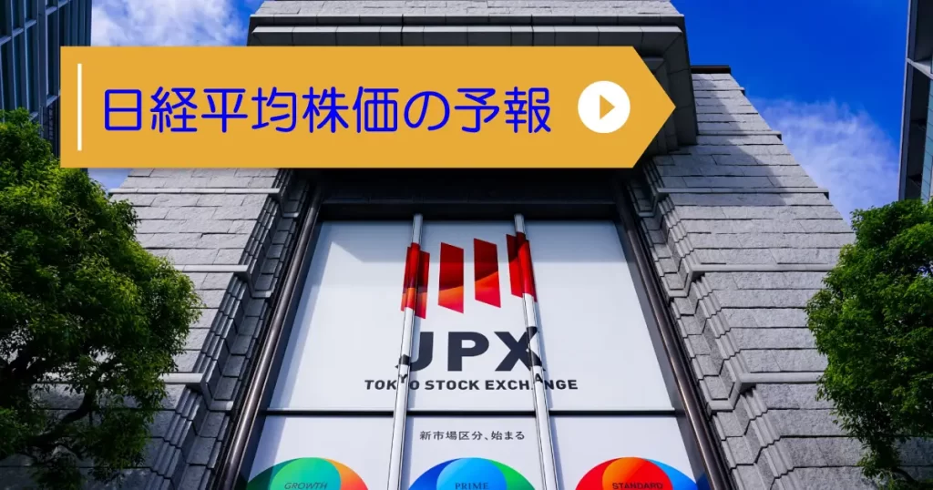 日経平均アイコン